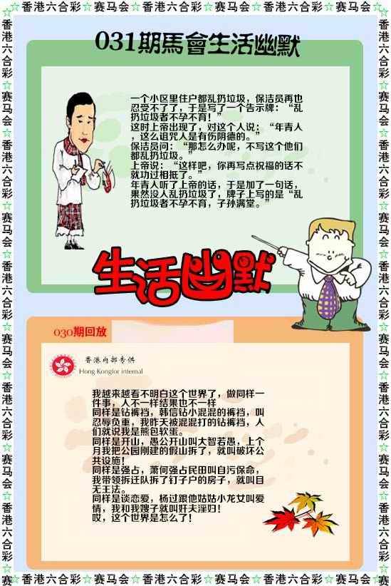 生活幽默