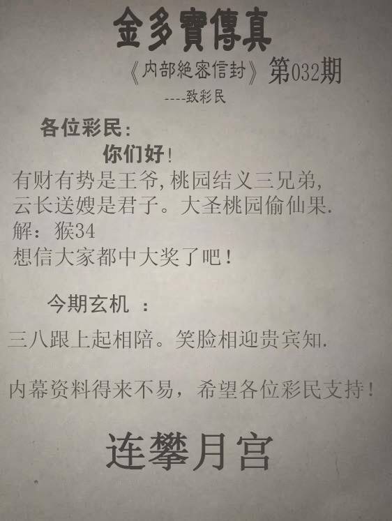 金多宝传真