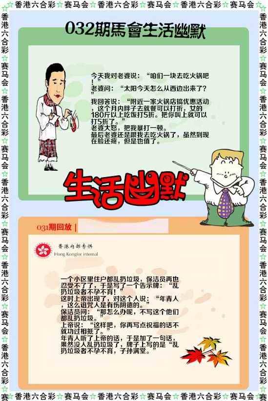 生活幽默