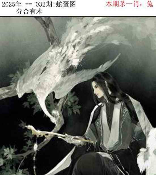正版蛇蛋图
