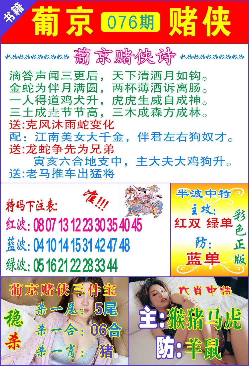 王中王论坛